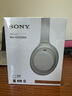 索尼（SONY） WH-1000XM4智能降噪無線藍(lán)牙耳機(jī) 頭戴式Hi-Res高解析度立體聲耳麥 免摘高清通話【國家補(bǔ)貼】 鉑金銀 曬單實(shí)拍圖