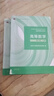 【用過的書 少量筆跡】 高等數(shù)學(xué)同濟第八版 第8版 第7版 上下冊 習題全解 同濟大學(xué)數(shù)學(xué)科學(xué)學(xué)院 高等教育出版社 高數(shù) 第8版 上下冊 曬單實拍圖
