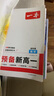 一本數(shù)學(xué)預(yù)備新高一 2026初中升高中數(shù)學(xué)思維訓(xùn)練知識(shí)大盤點(diǎn)鞏固習(xí)題預(yù)習(xí)知新暑假銜接高中總復(fù)習(xí)必刷題 曬單實(shí)拍圖