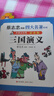三國演義（漫畫大師蔡志忠 獨(dú)家授權(quán) 給青少年的四大名著漫畫書 中英文對照全彩大字版 看四大名著 學(xué)英語 一套漫畫書就能搞定 ） 曬單實(shí)拍圖