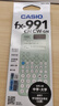卡西歐（CASIO）fx-991CN CW科學(xué)函數(shù)計(jì)算器升級(jí)款大學(xué)生物理化學(xué)生物競(jìng)賽學(xué)習(xí)考試薄荷綠色 曬單實(shí)拍圖