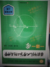華東師范大學第二附屬中學一課一學 高中物理上冊 曬單實拍圖