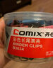 齊心（COMIX）42只彩色長尾夾/票據(jù)燕尾夾子（32mm6只 25mm12只 19mm24只）42只/桶組合裝辦公工具 EB408 曬單實拍圖