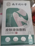 南京同仁堂止癢抑菌皮膚瘙癢身體癢止癢皮炎濕疹真菌感染大腿內側皮蘚專(zhuān)用 5瓶實(shí)惠裝【立省118】 曬單實(shí)拍圖