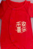 貝瑞加（Babyprints）新生兒大紅色衣服初生寶寶喜慶連體衣夏季短袖爬服純棉 喜樂66 曬單實拍圖