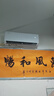 格力（GREE）空調(diào)大1匹/1.5匹天儀【國(guó)家政府補(bǔ)貼20%】新一級(jí)能效變頻冷暖高溫自清潔超省電壁掛式臥室空調(diào)掛機(jī) 1.5匹 一級(jí)能效 適用面積約16-20㎡ 曬單實(shí)拍圖