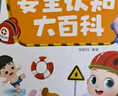 寶寶巴士繪本3-4歲睡前故事書寶寶睡前哄睡親子閱讀互動趣味漫畫書籍幼兒啟蒙繪本早教機兒童生日禮物支持jojo赳赳點讀筆配套使用 愛干凈/3冊 曬單實拍圖