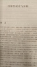 可靠性工程師手冊（第二版）（中國質量協(xié)會可靠性工程師注冊考試指定輔導教材） 曬單實拍圖