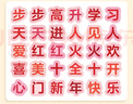 核心高頻60漢字磁力貼 3-8歲幼兒啟蒙認(rèn)知讀物 幼小銜接親子互動玩具書邊玩邊學(xué)輕松學(xué)漢字 環(huán)保材料安全不傷手 小羊上山核心高頻60漢字磁力貼 小羊上山節(jié)日祝福漢字磁力貼 曬單實拍圖