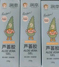 潤本兒童蘆薈膠100g×3支寶寶兒童補水舒緩曬后泛紅保濕潤膚乳 曬單實拍圖