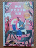 伊凡王子和灰狼 江浙滬地區(qū)小學(xué)生推薦閱讀書目 中外名著兒童文學(xué) 圖書 曬單實(shí)拍圖