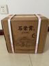 石榮霄【官旗正品】古法老酒 貴州53度醬香型白酒糧食窖藏高度白酒整箱 53度 500mL 6瓶 整箱禮盒裝 曬單實(shí)拍圖