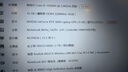 神舟戰(zhàn)神Z8/Z7 二手筆記本電腦 15.6 17.3英寸 RTX4060144hz吃雞游戲本 99新i5-10代16G1T固態(tài)3060滿血Z8 曬單實拍圖
