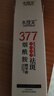 水理芙 377美白精華液祛斑面部精華煙酰胺去黃提亮淡黑色素護膚品男女士 曬單實拍圖
