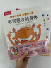 幼兒童點(diǎn)讀筆1-3-6-12歲早教機(jī)樂樂趣AI智能點(diǎn)讀筆學(xué)習(xí)機(jī)WIFI版已接入DeepSeek點(diǎn)讀書套裝 2-6歲身體啟蒙繪本套裝 曬單實(shí)拍圖