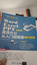 電腦入門基礎教程（WINDOWS 11+OFFICE 2021版）（微課版） 曬單實拍圖