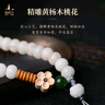 普陀山白玉菩提手機(jī)掛件桃花手機(jī)鏈平安健康好運(yùn)生日禮物 曬單實(shí)拍圖