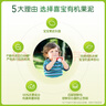 喜寶（HiPP）有機(jī)果泥嬰幼兒無添加進(jìn)口兒童輔食西梅泥6-36個(gè)月特價(jià) 果泥 100g*8袋 組合裝 效期到11月 曬單實(shí)拍圖