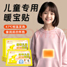 佩奇袋鼠兒童暖寶寶貼學生可用保暖貼冬季防寒熱敷發(fā)熱帖暖肚子暖身貼30片 曬單實拍圖