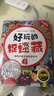 好玩的捉迷藏全套共4冊 迷宮書兒童益智專注力訓練書神奇的視覺益智游戲書 隱藏的圖畫書高難度12歲兒童小學生找不同專注力注意力訓練思維極限視覺大挑戰(zhàn)開發(fā)3-4-5-6-7歲 曬單實拍圖