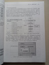 嵌入式系統：硬件、軟件及軟硬件協(xié)同（原書(shū)第2版） 曬單實(shí)拍圖