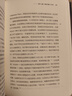 甲骨文叢書(shū)·兩個(gè)世界的英雄：革命年代的拉法耶特 曬單實(shí)拍圖