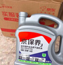 統(tǒng)一（Monarch）經(jīng)典保護高性能全合成汽機油SP 5W-40 SP級 4L 汽車保養(yǎng)  曬單實拍圖