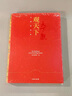 觀(guān)天下 大明的世界 精裝版 南京博物院 編 里程碑式明代特展圖錄 收入中外30多家文博機構 2OO余件重磅展品 數十件鎮館之寶集中亮相 觀(guān)天下 大明的世界 曬單實(shí)拍圖