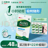 可復(fù)美 重組膠原蛋白敷料2盒10貼創(chuàng)面愈合皮炎痤瘡減輕色素沉著 曬單實(shí)拍圖