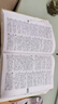 古代漢語(yǔ)詞典第三版（普通本，非特裝刷邊第3版） 商務(wù)印書(shū)館 順豐包郵  2025年新版 贈(zèng)本詞典數(shù)字版和配套漢語(yǔ)學(xué)習(xí)資源 曬單實(shí)拍圖
