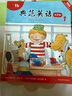 典范英語(yǔ)1a1b大開本 英文原版繪本 小學(xué)英語(yǔ)分級(jí)閱讀 2-8歲 可點(diǎn)讀  弘書閣原版引進(jìn) 搭我是小兔 棕熊你在看什么 親愛的動(dòng)物園 曬單實(shí)拍圖