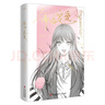 偏偏寵愛（新版）全2冊【贈海報1+明信片3+人物卡3】 新增出版番外 藤蘿為枝超人氣口碑力作，經(jīng)典再版！ 曬單實拍圖