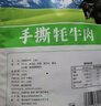 文友手撕六成干牦牛肉干獨立包裝清真牛肉干休閑零食軟硬適中青海特產(chǎn) 【香辣+五香】 200g * 2袋共400g 曬單實拍圖