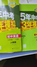 【自選】2026新五年中考三年模擬七年級上下冊53五三語(yǔ)文數學(xué)英語(yǔ)生物地理歷史道德與法治部編人教版初一練習冊 五三七年級下英語(yǔ) 【有單選】人教版【26春】 曬單實(shí)拍圖