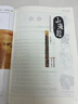 山海經(jīng)徐客編著 四年級上冊必讀課外書小學(xué)生版正版全集原版原著無刪減 白話彩圖版 寫給孩子的中國古代神話故事人教版兒童版 徐克著 現(xiàn)代出版社 快樂讀書吧 袁珂編著 希臘神話 施瓦布 山海經(jīng) 徐客編著 曬單實拍圖