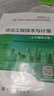 2025年新大綱官方一級造價(jià)師2025正版教材技術(shù)與計(jì)量（土木建筑）一級造價(jià)工程師2025官方教材2025清單計(jì)價(jià)標(biāo)準(zhǔn) 曬單實(shí)拍圖