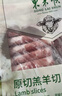 東來(lái)順 內(nèi)蒙古羔羊原切羊肉片1斤裝 火鍋食材羊肉卷 清真中華老字號(hào) 曬單實(shí)拍圖
