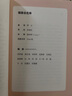脊柱側彎一本通 羅義著(zhù) 脊柱畸形診療康復兒童青少年脊柱側彎脊柱骨骼發(fā)育畸形專(zhuān)家答疑醫學(xué)科普書(shū)脊柱外科書(shū)籍 世界圖書(shū)出版公司 曬單實(shí)拍圖
