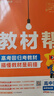 2026高中教材幫【高二上 選擇性必修2】天星教育選擇性必修第二冊(cè)高二上冊(cè)教材全套數(shù)學(xué)語文英語課本劃重點(diǎn)教材完全解讀 高二上】數(shù)學(xué)·選擇性必修第二冊(cè)·RJA(人教A版) 曬單實(shí)拍圖