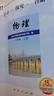 【京東物流 送貨上門】2026第16版 學(xué)探診 北京西城學(xué)習(xí)探究診斷七八九年級(jí)上冊(cè)下冊(cè) 初中7 8 9年級(jí)語(yǔ)文數(shù)學(xué) 英語(yǔ)物理化學(xué)生物歷史地理道法 八年級(jí)上冊(cè)物理第15版 曬單實(shí)拍圖
