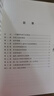 人有人的用處（120年珍藏本） 曬單實(shí)拍圖