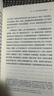 汗青堂叢書039·被統(tǒng)治的藝術(shù) 哈佛大學(xué)費正清研究中心主任宋怡明教授全新力作，《明朝那些事兒》作者當(dāng)年明月作序 曬單實拍圖