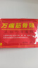 萬(wàn)痛筋骨貼腰腿疼痛貼膏肩周炎膝蓋貼通筋骨關(guān)節(jié)膏藥貼頸椎貼 24貼/3盒【效果裝】 曬單實(shí)拍圖