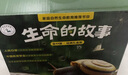 生命的故事 高清實拍昆蟲紙上紀錄片自然科普兒童繪本 動物世界（無窮小亮 人民日報推薦）官方正版開學季 【爆款】生命的故事（1-4輯44冊禮盒 贈音頻） 曬單實拍圖