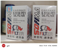 索菲瑪機油濾清器/機油格/機油濾芯S5130PE1適用于標致DS6/2008/4008C4L 標致4008/5008 1.6T 1.8T 曬單實(shí)拍圖