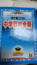 初中教材全解 九年級(jí)物理上 RJ版 2025秋 薛金星 同步課本 教材解讀 掃碼課堂 曬單實(shí)拍圖