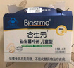 合生元（BIOSTIME）原味兒童益生菌小藍(lán)帽 嬰兒益生元雙歧桿菌增強(qiáng)免疫 30袋 曬單實(shí)拍圖