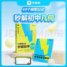 學(xué)而思 69模型公式秒解初中幾何 初中幾何專項(xiàng)+幾何模型+幾何輔助線+公式法 一本書(shū)搞定初中三年的模型與輔助線 全國(guó)通用 曬單實(shí)拍圖