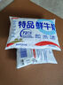 三元 特品鮮牛奶243ml 巴氏殺菌 早餐 營養(yǎng) 曬單實拍圖