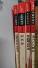全4冊(cè) 快樂讀書吧四年級(jí)上冊(cè)必讀課外閱讀書 中國古代神話 世界經(jīng)典神話與傳說故事 山海經(jīng) 希臘神話故事 贈(zèng)考點(diǎn)小冊(cè)子  三升四暑假閱讀書目 新老版本隨機(jī)發(fā)貨 曬單實(shí)拍圖